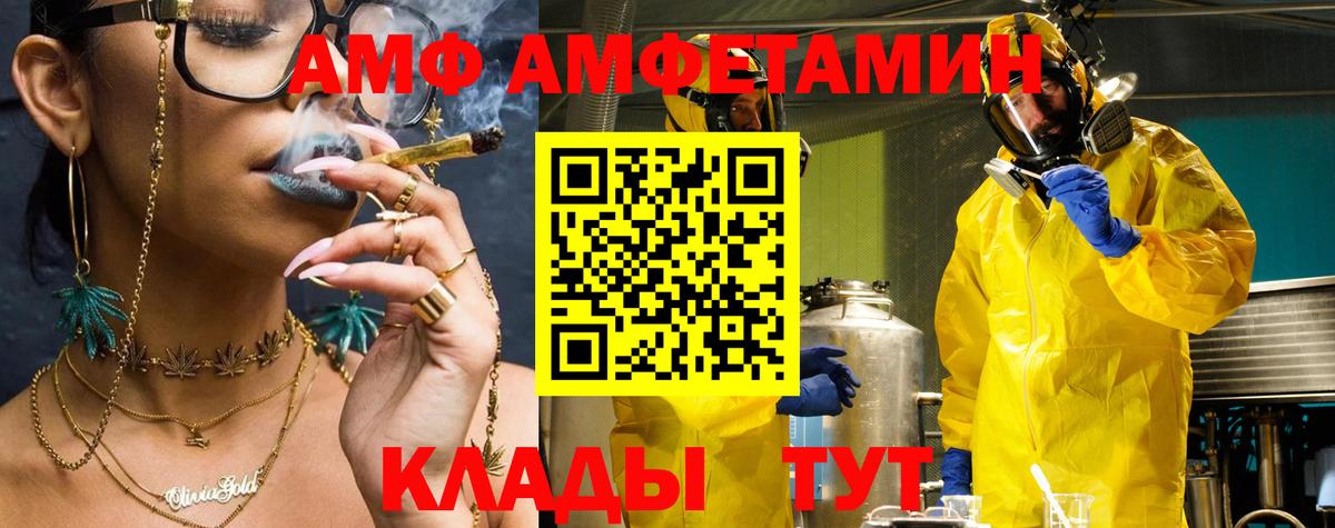 АМФ Premium Псков