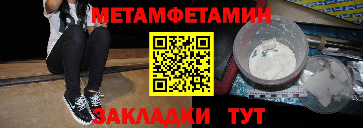 АМФЕТАМИН Premium  Вход с VPN  Amphetamine  Псков 