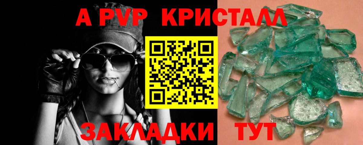 Alpha PVP крисы CK  Вход с VPN  Псков  Alfa_PVP VHQ 