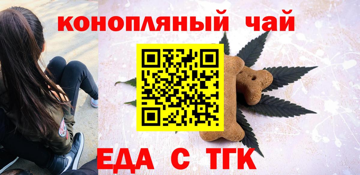 Canna-Cookies марихуана  Вход с VPN  Псков 