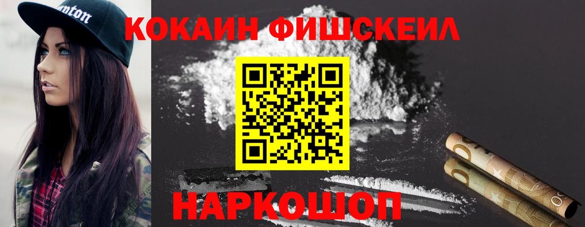 COCAIN VHQ Псков