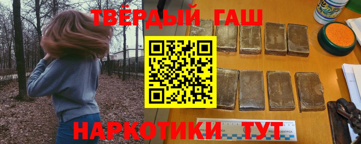 Псков  Гашиш Ice-O-Lator  Вход с VPN 