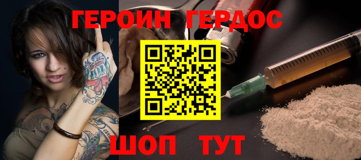Псков  ГЕРОИН гречка  Вход с VPN 
