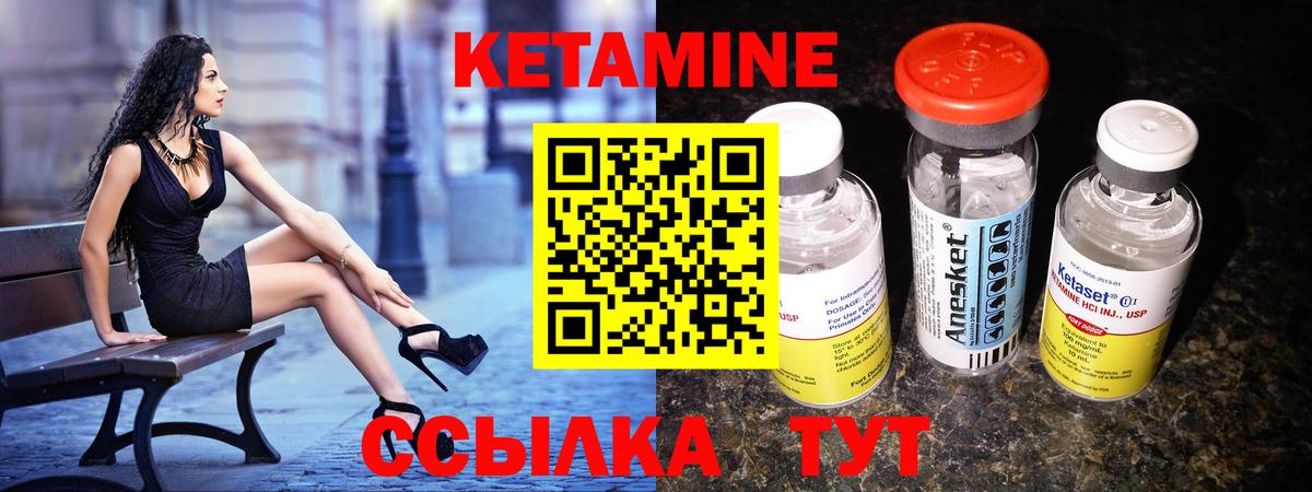 Кетамин ketamine Псков