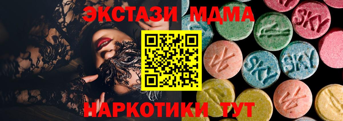 МДМА crystal  MDMA  Вход с VPN  Псков  MDMA Molly 