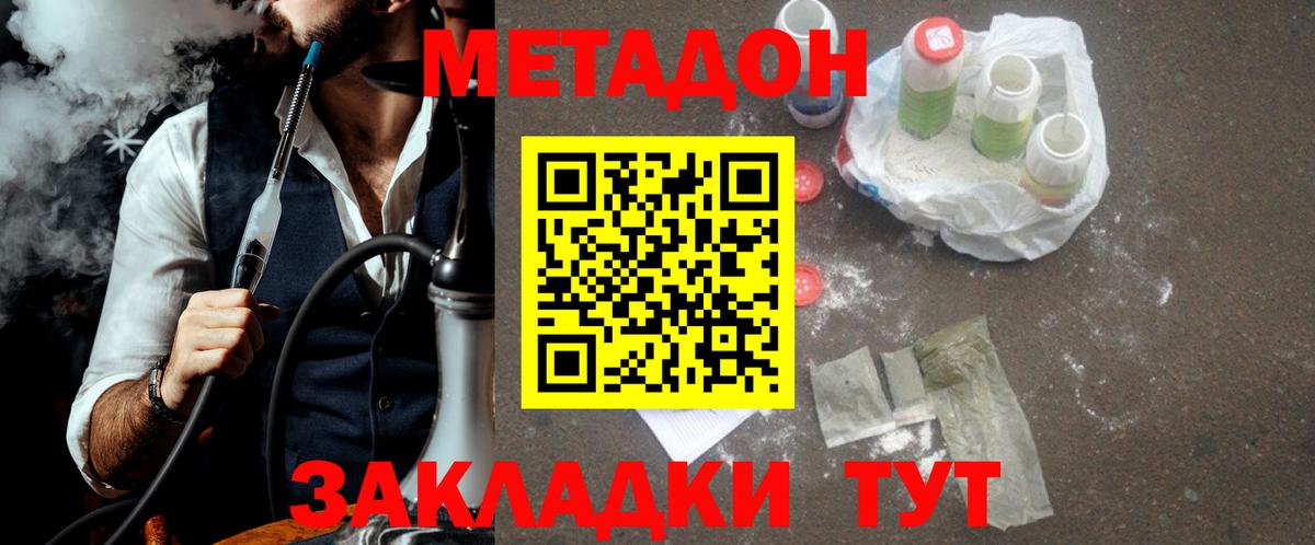 Псков  Метадон белоснежный  ссылка на мегу рабочий сайт  Метадон кристалл  Вход с VPN 