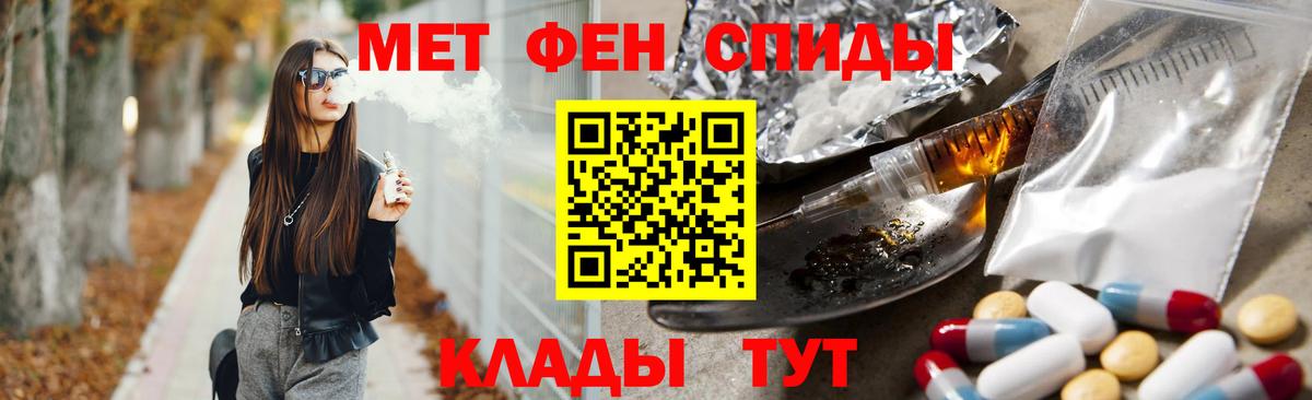 Псков  МЕТАМФЕТАМИН витя  Вход с VPN 