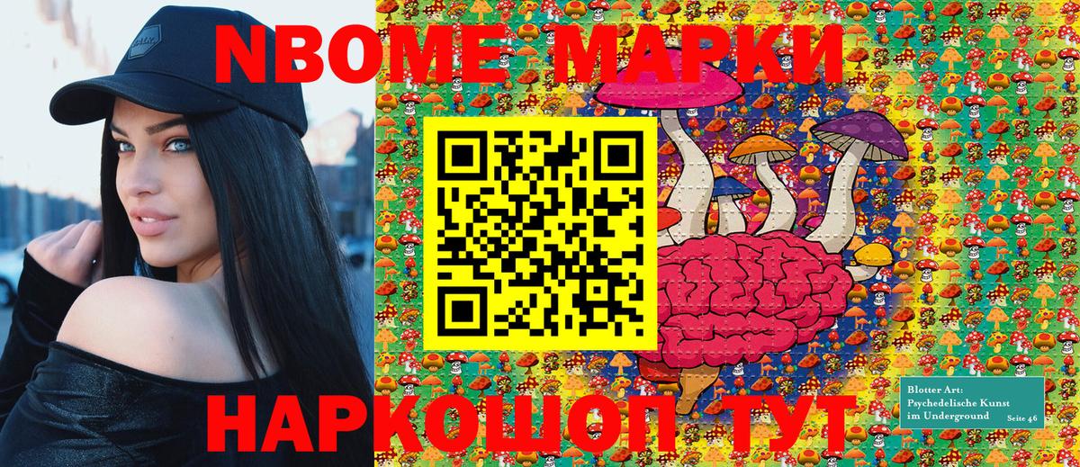 Марки N-bome 1,5мг  Марки N-bome 1,5мг  Вход с VPN  Псков 