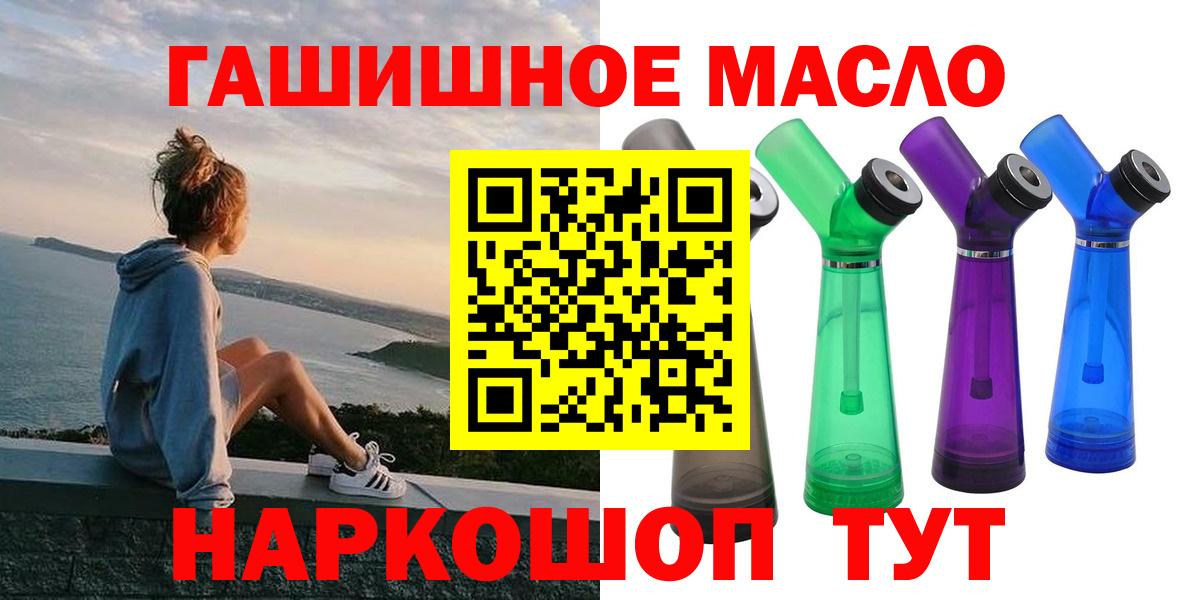 Дистиллят ТГК Wax  Вход с VPN  Дистиллят ТГК жижа  Псков 